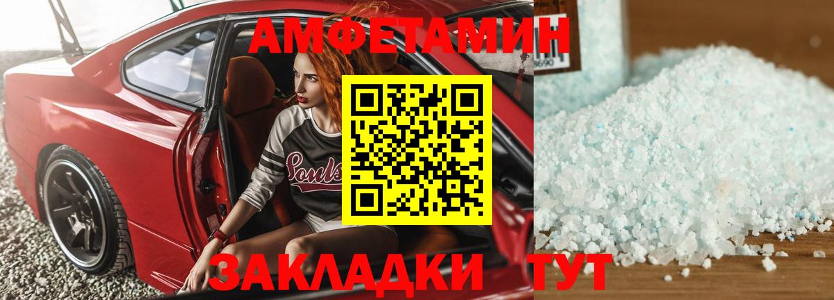 АМФЕТАМИН Розовый  АМФ  Амфетамин  Раменское  Вход с VPN 