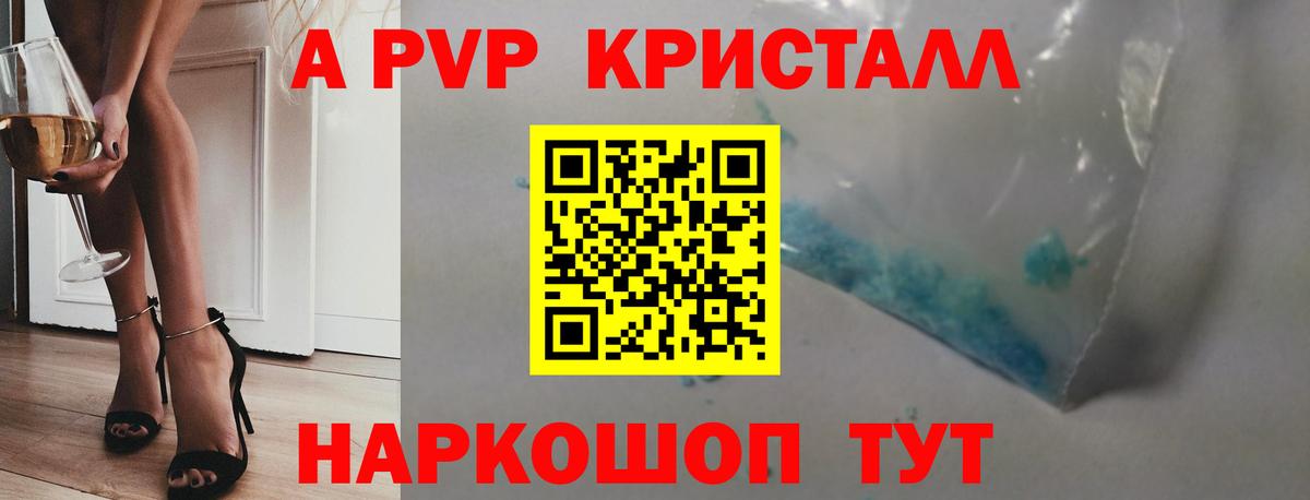 Раменское  где продают наркотики  Вход с VPN  Альфа ПВП СК  Альфа ПВП мука  A-PVP кристаллы 