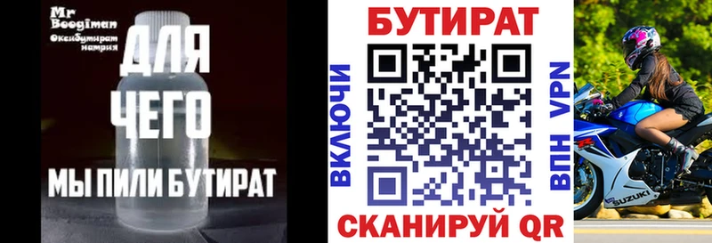 omg онион  Раменское  Бутират Butirat  купить  сайты 