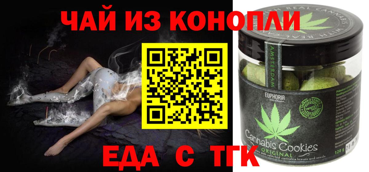 Раменское  Cannafood марихуана  Вход с VPN 