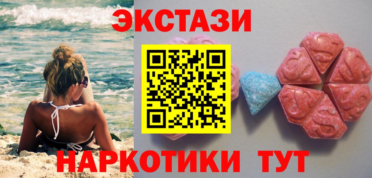 ЭКСТАЗИ 280 MDMA  ЭКСТАЗИ DUBAI  Вход с VPN  MEGA зеркало  Раменское  ЭКСТАЗИ 