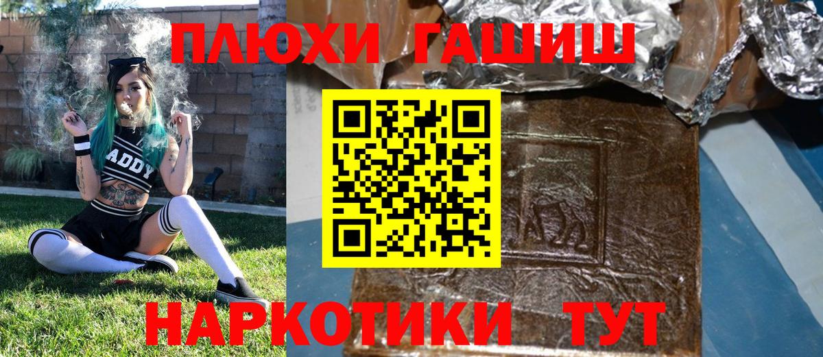 Гашиш Cannabis Раменское