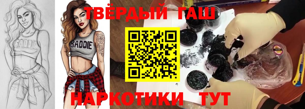 ГАШИШ hashish  Гашиш убойный  Гашиш  Вход с VPN  Раменское 