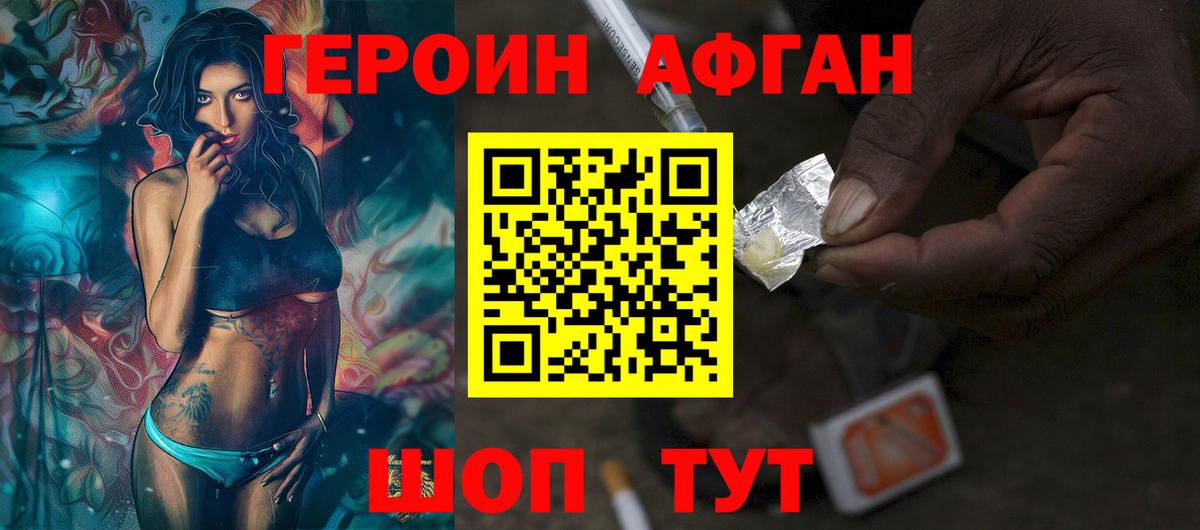 Героин герыч  Раменское 