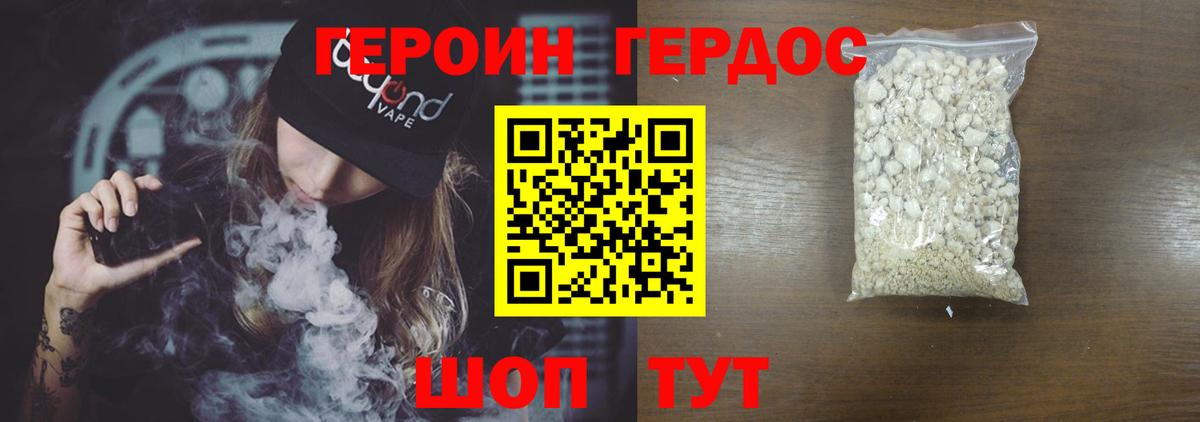 ГЕРОИН  Вход с VPN  Раменское  ГЕРОИН белый 