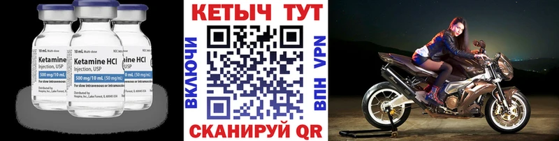 КЕТАМИН VHQ  Раменское 
