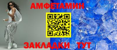 амф Балаково