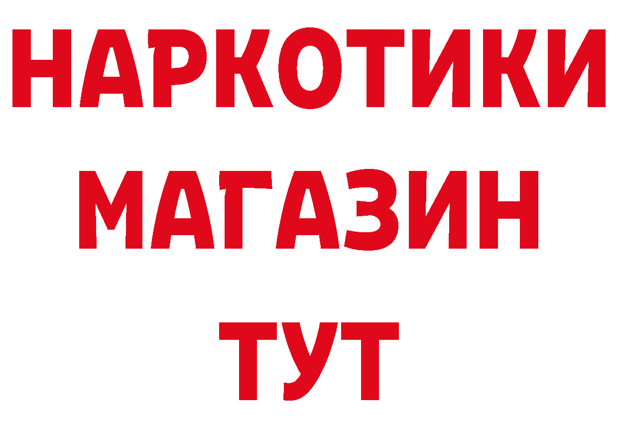 Бутират GHB tor нарко площадка hydra Раменское