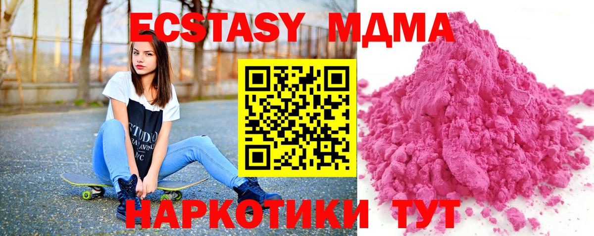 MDMA crystal Раменское