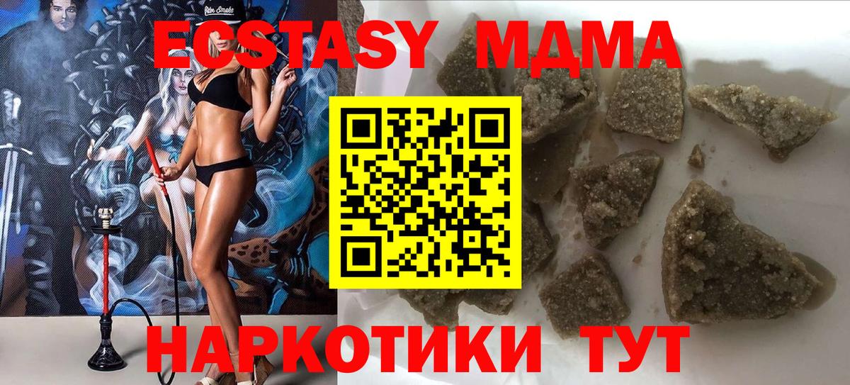 MDMA кристаллы  Вход с VPN  Раменское  МДМА Molly 