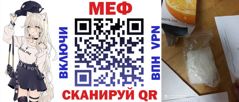 Меф мука Раменское