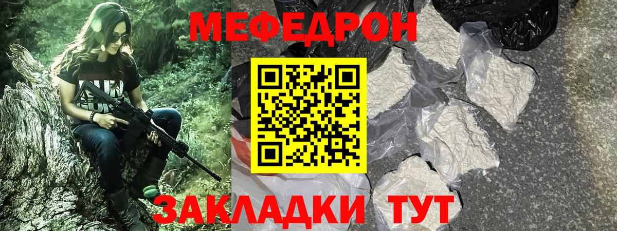МЯУ-МЯУ VHQ  МЯУ-МЯУ  Мефедрон 4 MMC  Раменское  Вход с VPN 