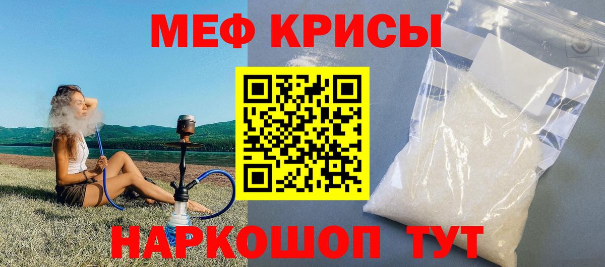 Мефедрон кристаллы Раменское