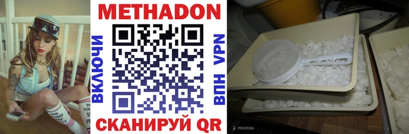 МЕТАДОН methadone  Раменское 