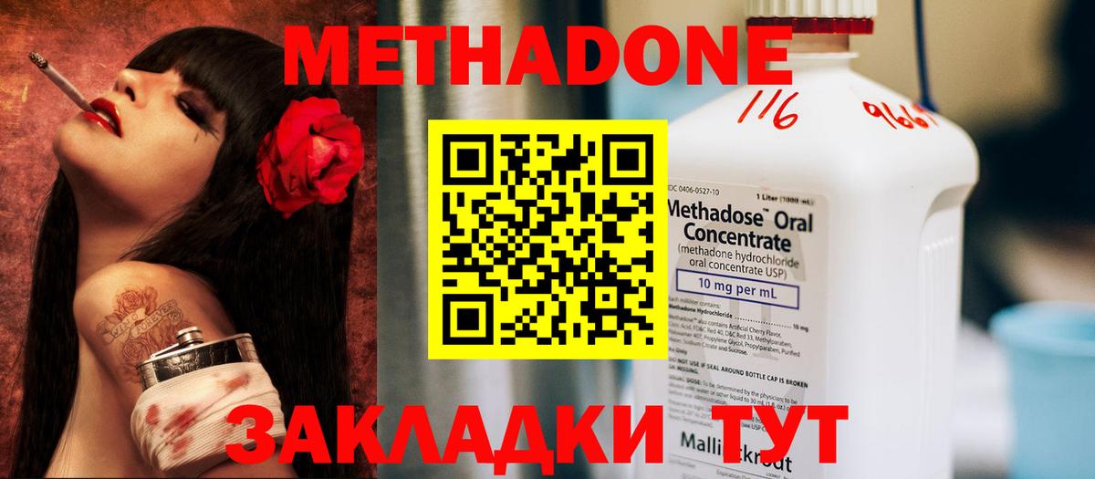 Метадон VHQ Раменское