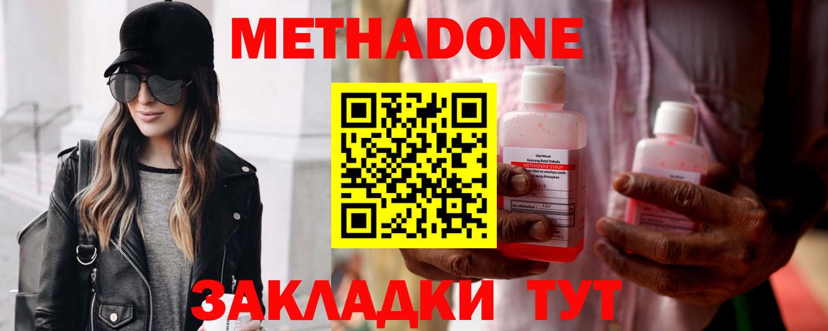 МЕТАДОН кристалл  мориарти официальный сайт  Раменское  блэк спрут сайт  Метадон мёд  Вход с VPN 
