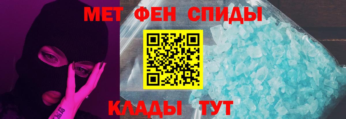 МЕТАМФЕТАМИН мет Раменское