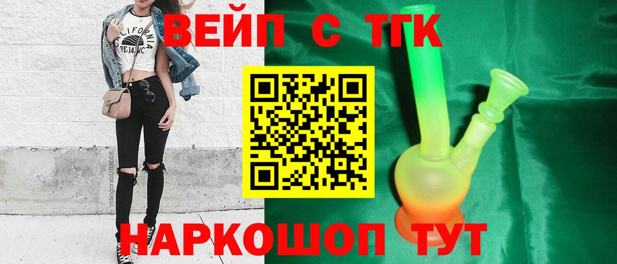 Раменское  Дистиллят ТГК вейп с тгк  Вход с VPN 