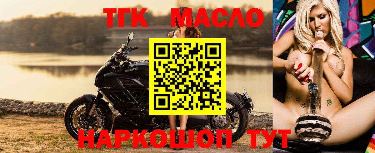 ТГК концентрат  Раменское  ТГК жижа 